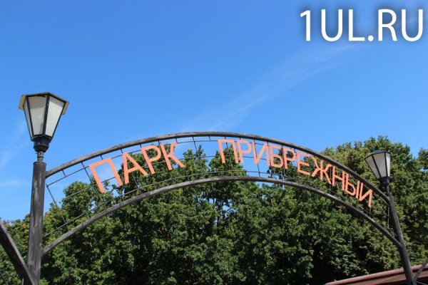 Парк новый город Ульяновск