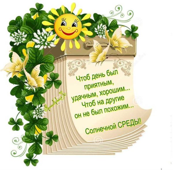 Классные пожелания на день
