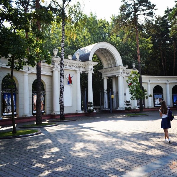 Парк Челюскинцев