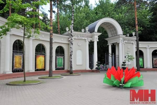 Парк Челюскинцев