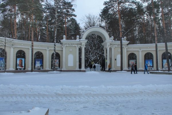 Московский парк Челюскинцев