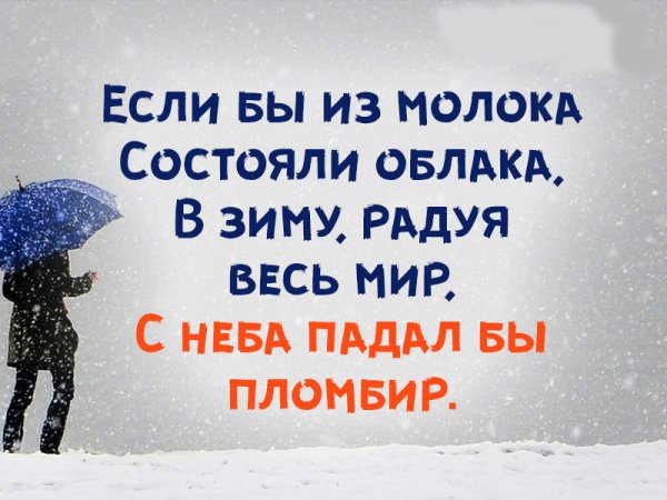 Открытки с плохой погодой зимой