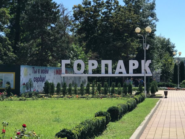 Парк Горького Майкоп