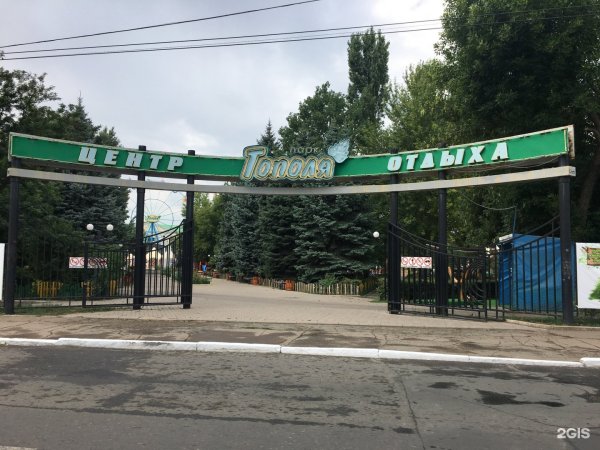 Парк тополя Оренбург Орбита