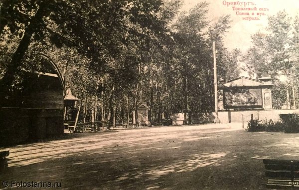 Летний театр Оренбург Тополевый сад