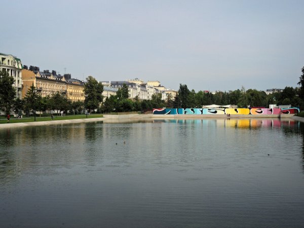 Чёрное озеро Казань