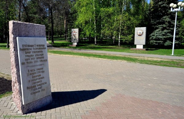 Парк Ленина Матросова Уфа