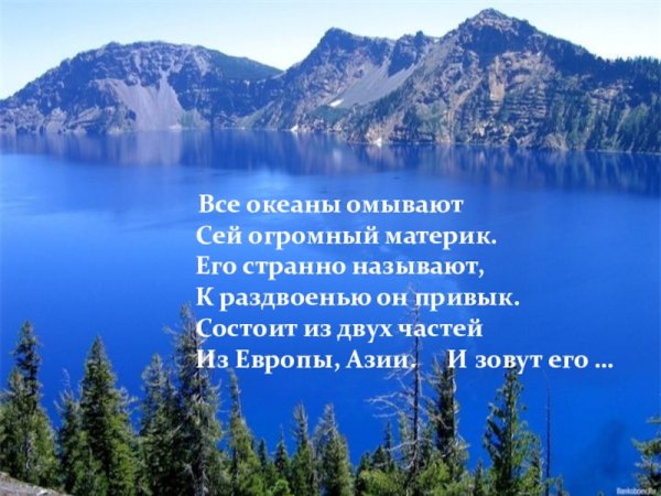 Байкал презентация