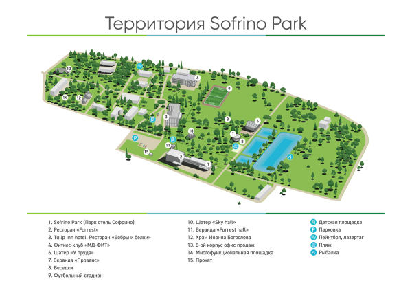 Tulip Inn Sofrino Park Hotel бассейн