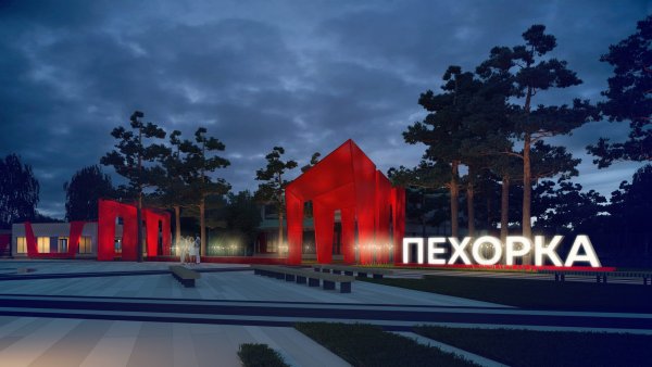 Балашихинский парк Пехорка