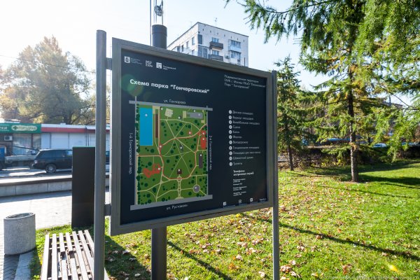 Гончаровский парк