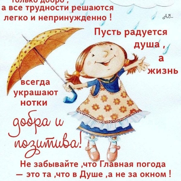 Пусть душа поет