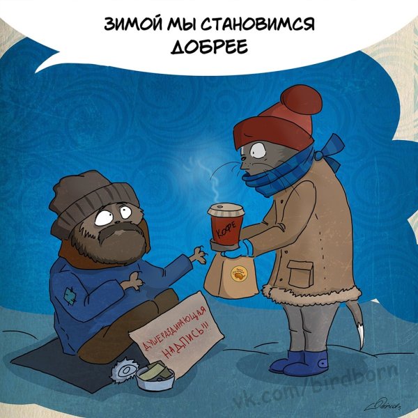 Зимний юмор в картинках