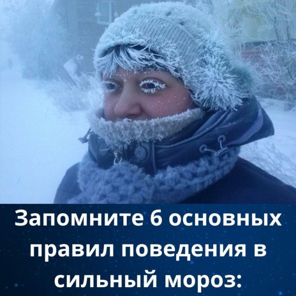 Суровая зима