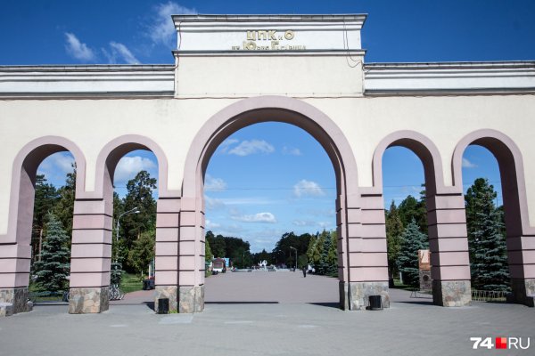 Центральный парк Гагарина Челябинск
