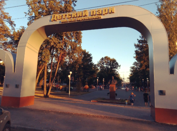 Парк имени Терешковой в Челябинске