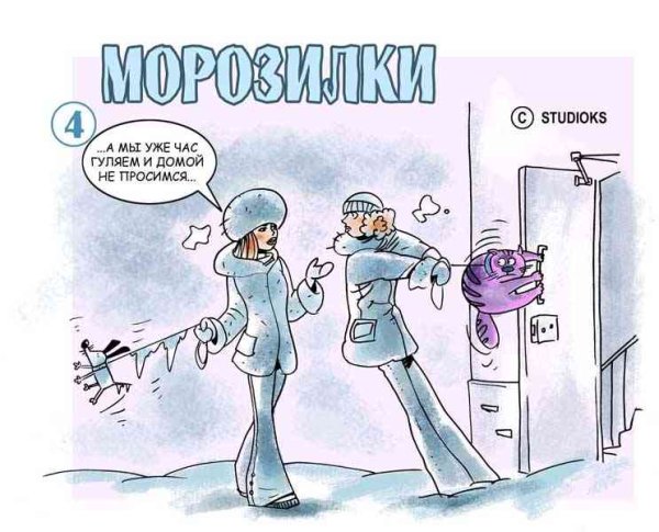 Анекдоты про зиму