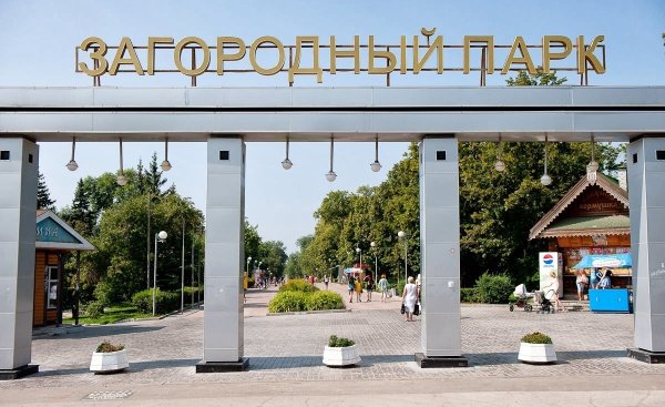 Г Самара загородный парк