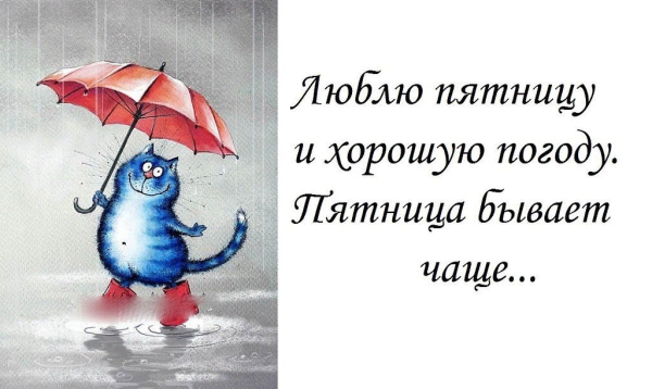 Фразы про дождь и настроение