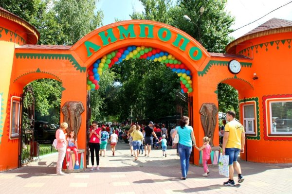 Сормовский парк Нижний Новгород Лимпопо