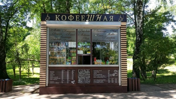 Парк кофейня