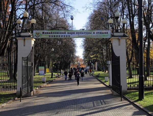 Измайловский парк Партизанская