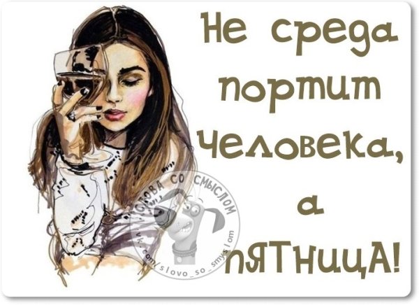 Погода шепчет налей и выпей картинки