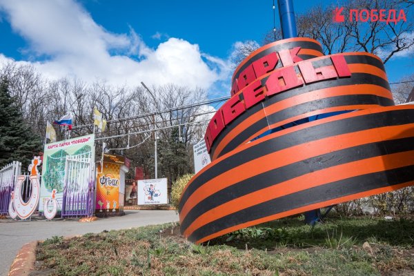 Город Ставрополь парк Победы