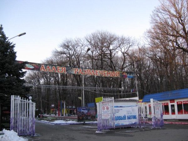 Центральный парк Победы Ставрополь