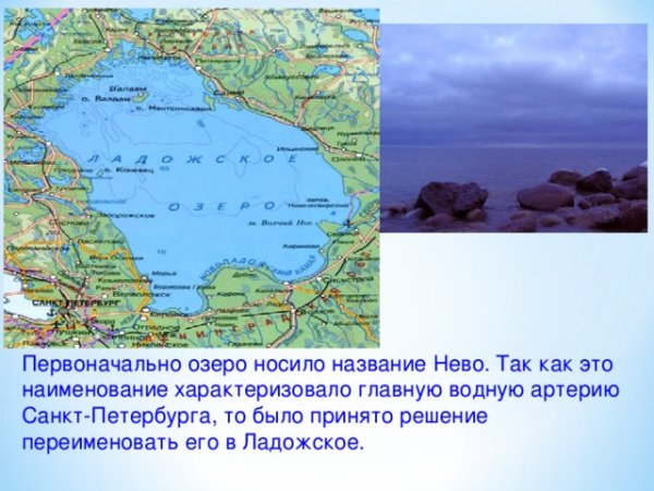 Географическая карта Ладожского озера