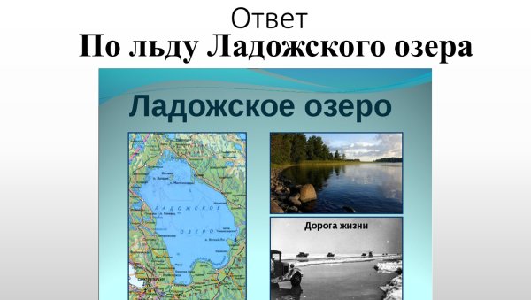 Ладожское и Онежское озеро на карте России