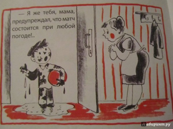 Матч состоится в любую погоду