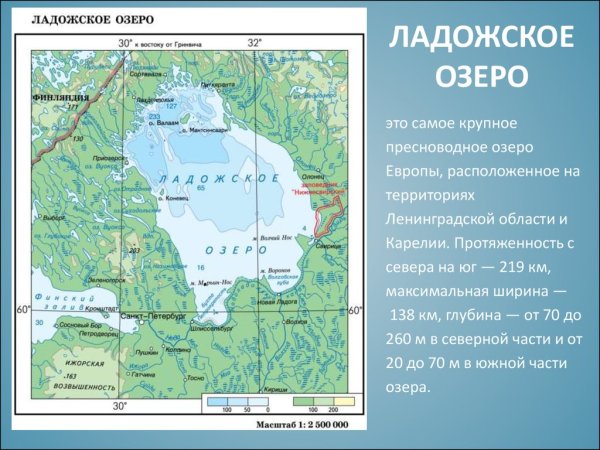 Географическая карта Ладожского озера