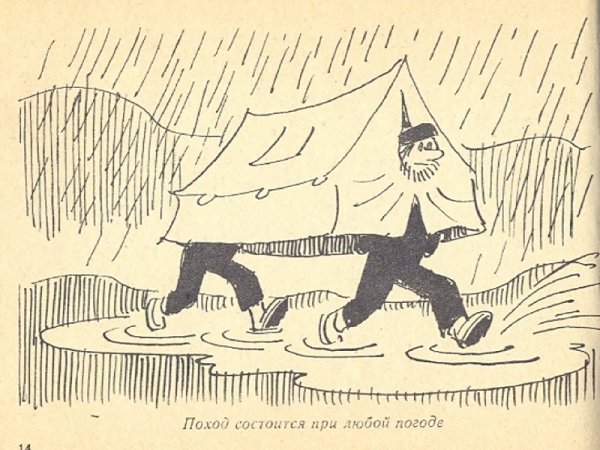 Юрий Черепанов карикатуры