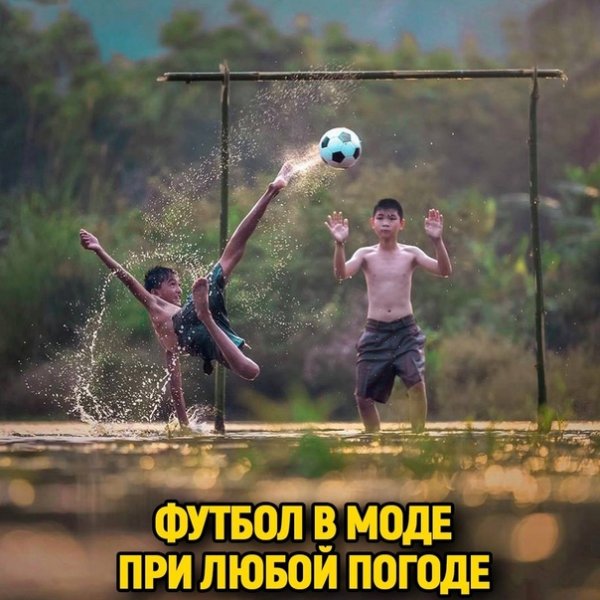 Тренировка состоится в любую погоду