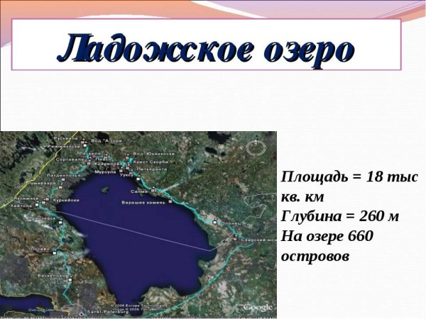 Cлпдвжское озера глубина