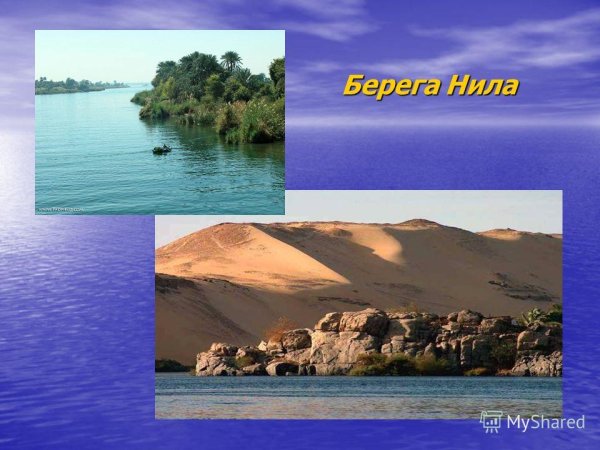 Реки озера Африки Нил