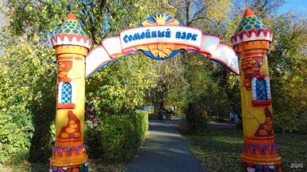 Парк им ю а Гагарина