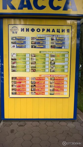 Парк Гагарина Новокузнецк аттракционы список