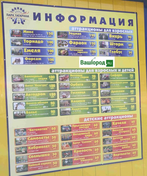 Парк Гагарина Новокузнецк 2021