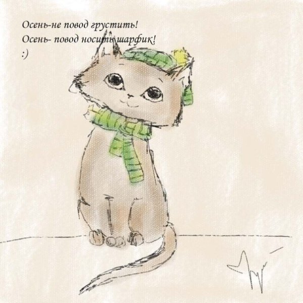 Зима не повод грустить