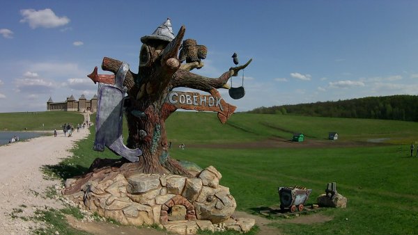 Природный парк чудес Кудыкина гора