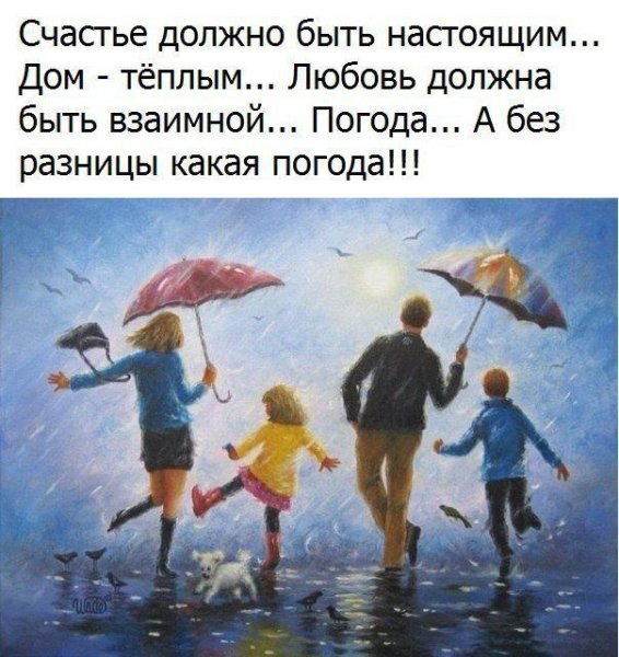 Счастье должно быть
