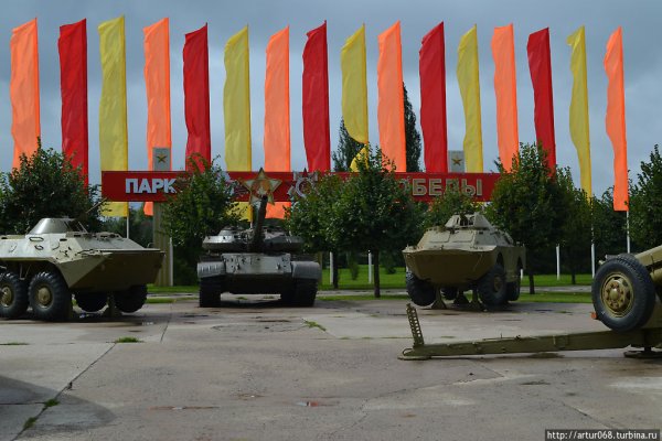 Танк парк Победы Тамбов