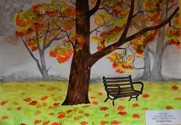 Осенний парк для рисования детям