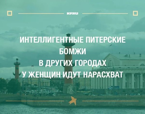 Анекдоты про Петербург