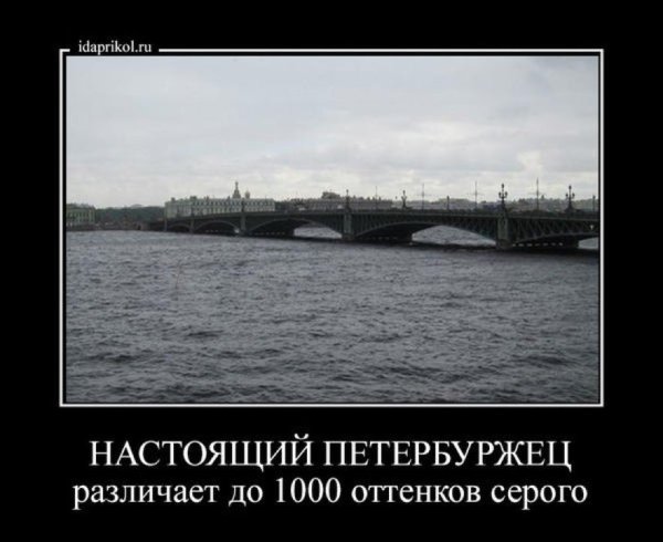 Настоящий петербуржец