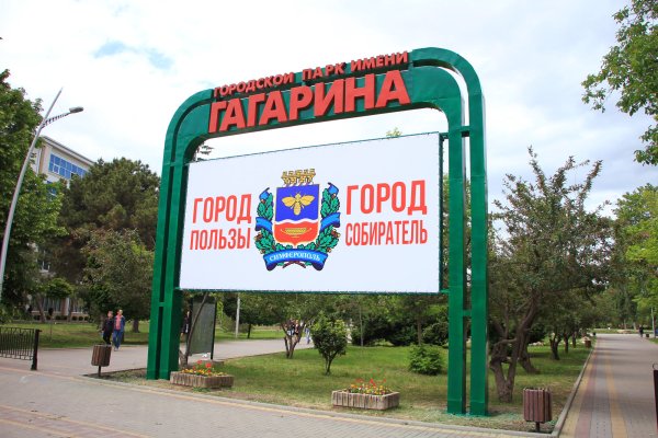 Симферополь город Гагаринский парк