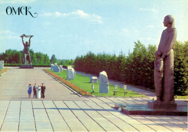 Парк Победы в Омске мемориальный комплекс