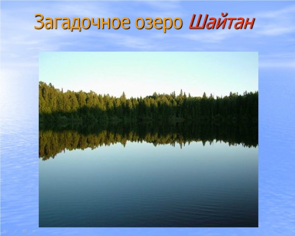 Озеро шайтан казак Дагестан